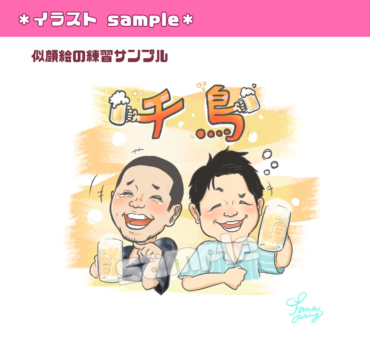 きれい＆ポップな似顔絵アイコン描きます 写真を使うのは…という方！似顔絵のアイコンいかがですか？ イメージ3