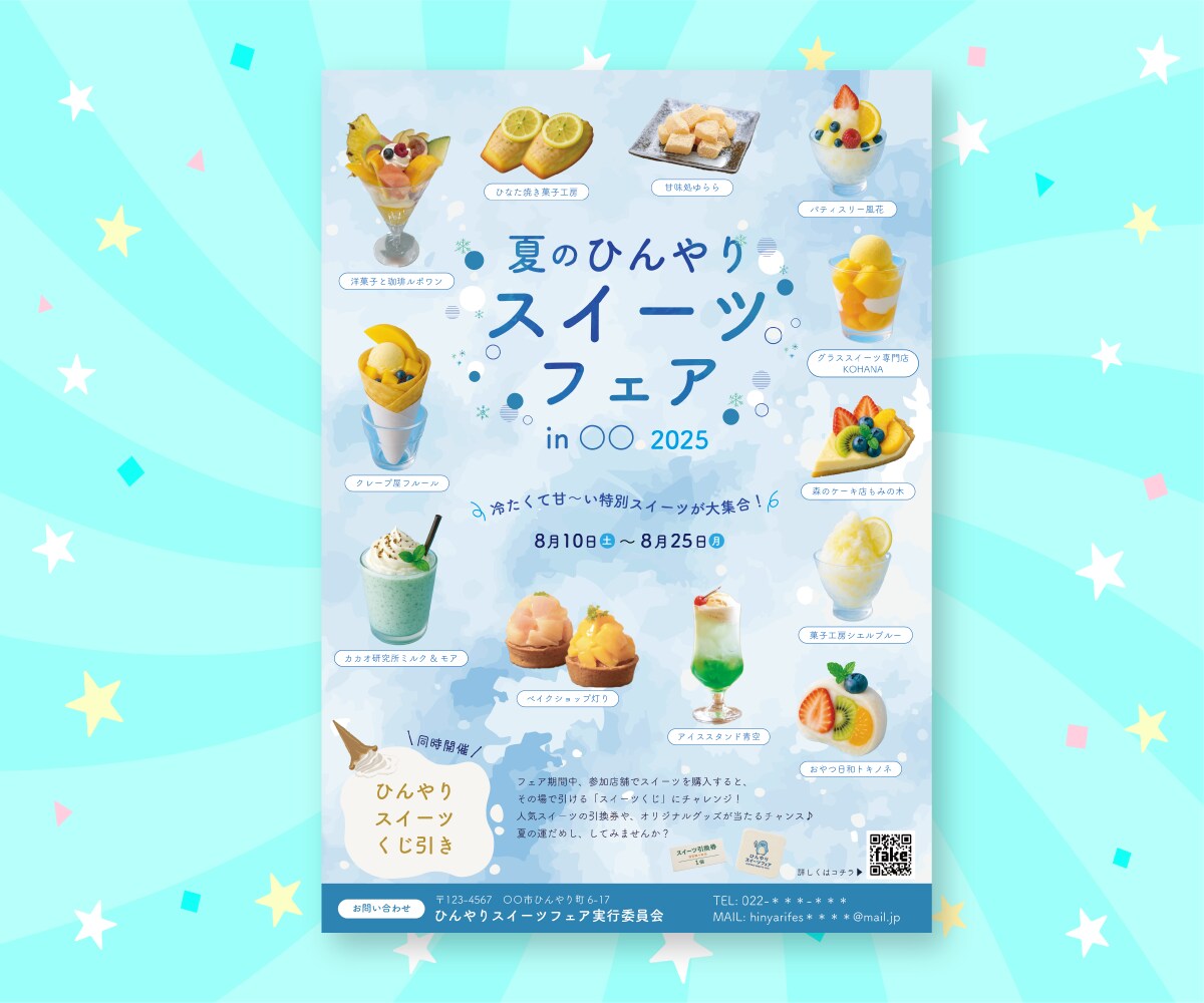 3名様限定！伝わる・心に留まるデザインを作ります 前向きな気持ちになる！楽しい雰囲気のデザインをお届けします イメージ8