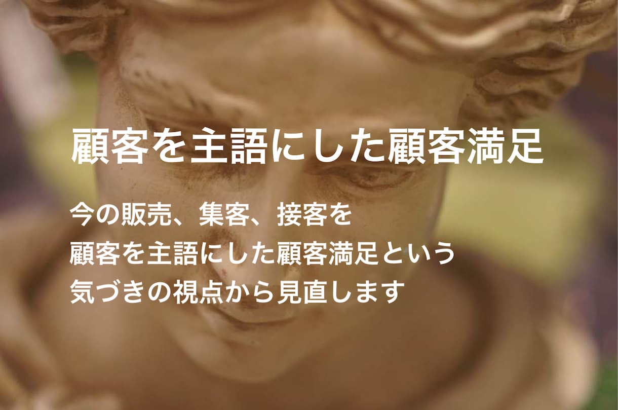 ちょっとの気づきであなたの仕事を変えます メール相談でピンチをチャンスに変える イメージ1