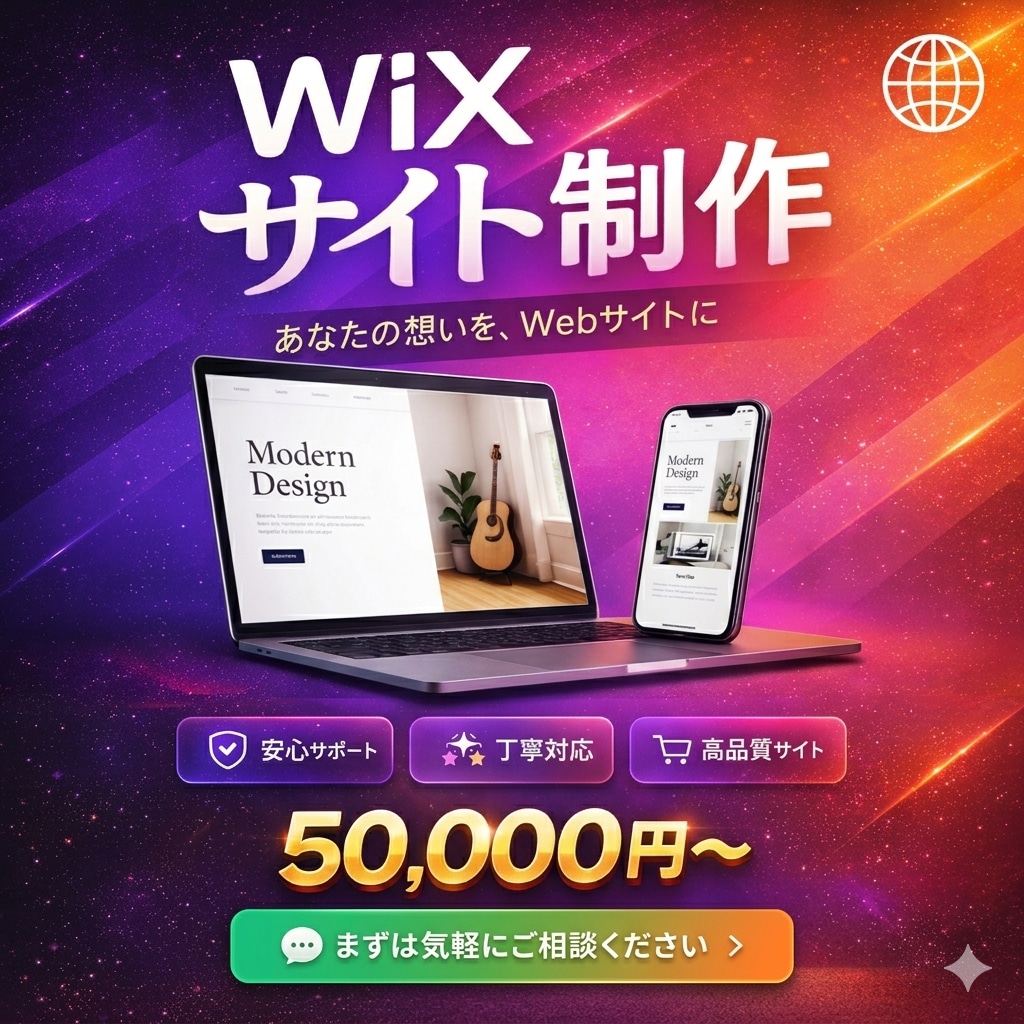 Wixで集客できるホームページ制作します 見やすく伝わるWebサイトを制作 イメージ1