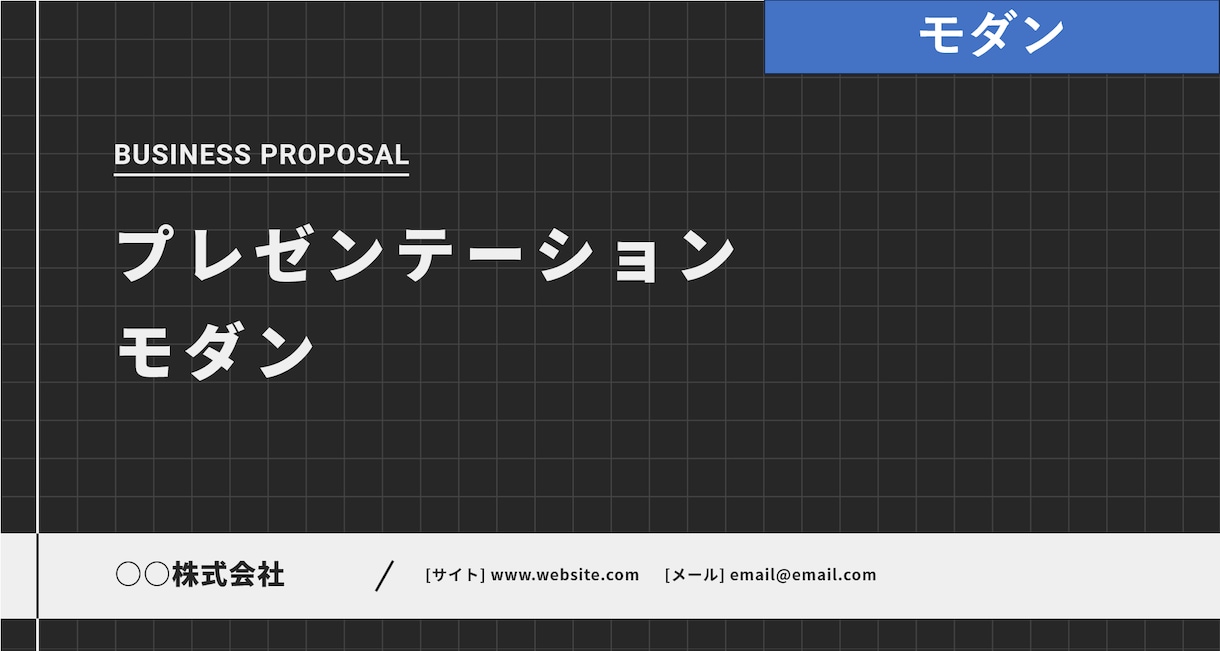 誰でもすぐに使えるパワポテンプレを提供します 伝わるパワポ & キレイなパワポ、実現してみませんか？ イメージ4