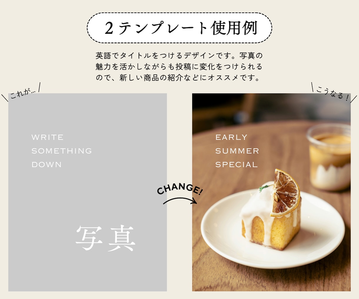 インスタ投稿のテンプレートをご用意しています Canvaで完結！フィード画面の空気感を洗練させます イメージ5