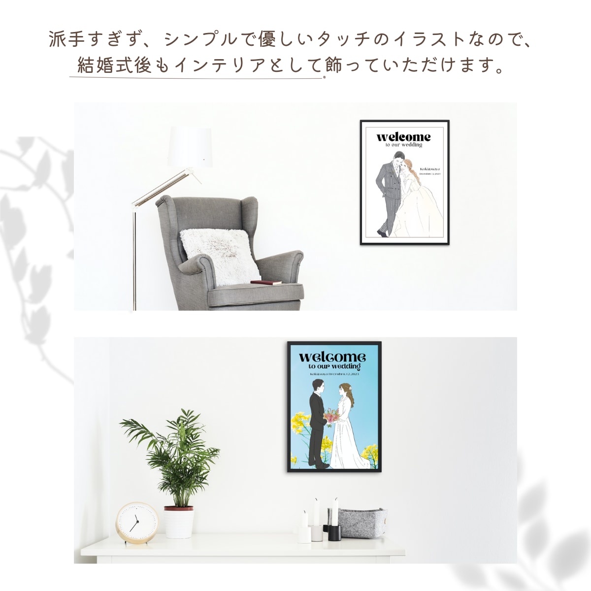 シンプル&お洒落◆ウェルカムボードをデザインします 挙式後はお部屋に飾るインテリアとしても！ イメージ6