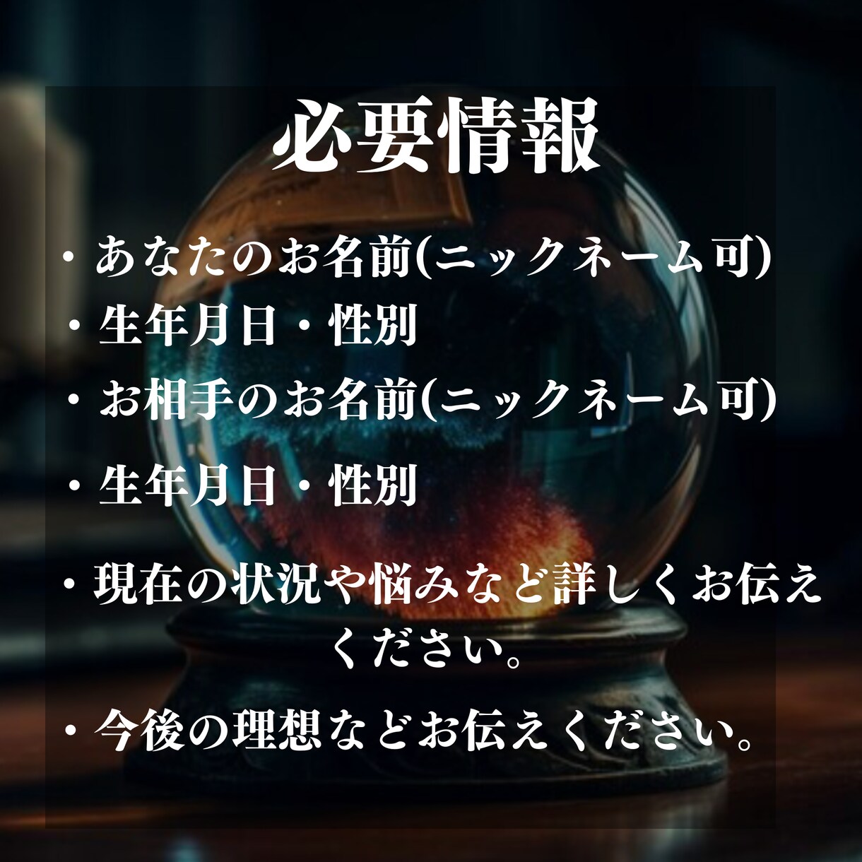 覚悟必須！タロット鑑定でお二人の未来を視ます 真実のみ、あなたとお相手のための鑑定 イメージ8