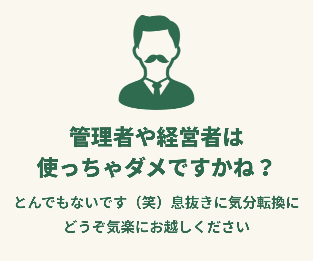 福祉・就労B型【ちょこっと雑談】おじゃまします 福祉職員さん専用フリートーク♪うちはこうだけどそっちはどう？ イメージ7