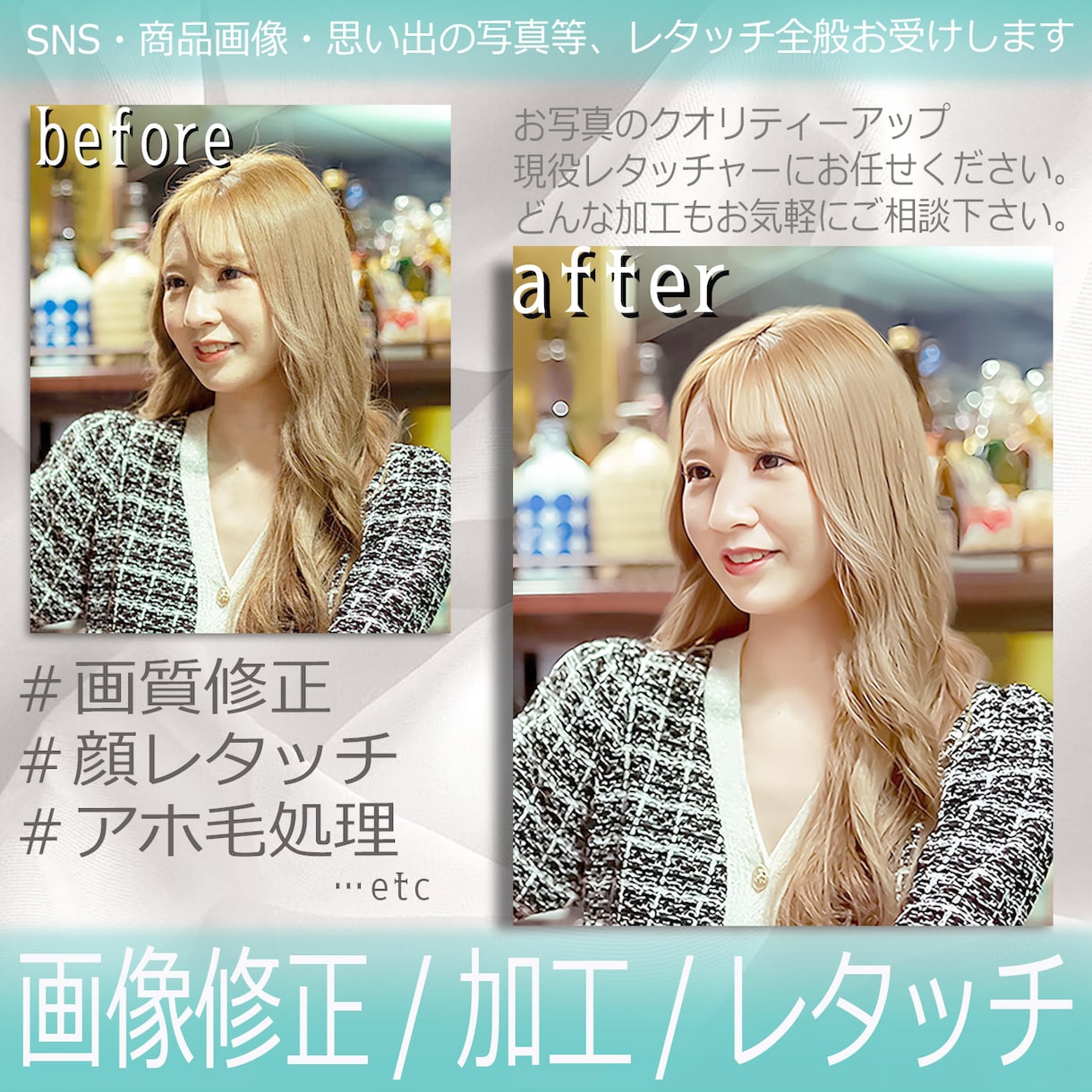 写真の加工/レタッチ全般承ります どんなレッタチも誠心誠意ご対応させていただきます イメージ2
