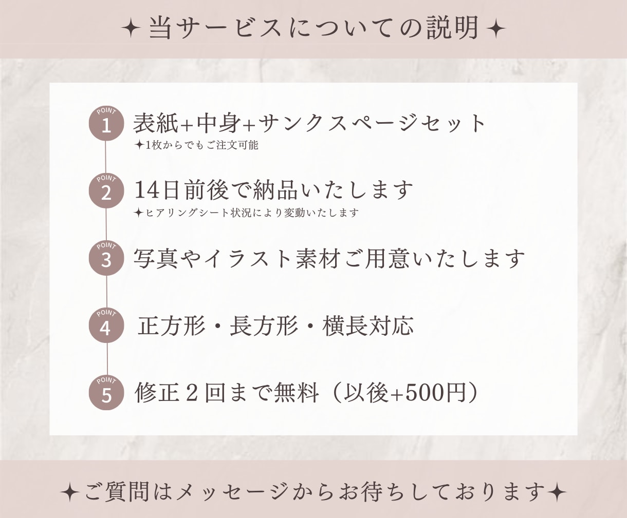 4枚セット！大人可愛いインスタテンプレ制作します 集客のキッカケになるデザイン作ります！ イメージ8