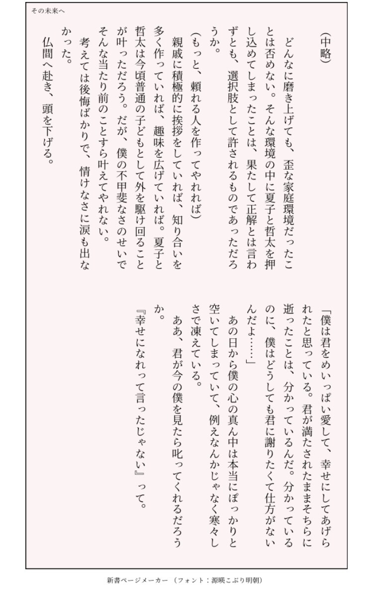 用途は様々！多彩な表現で創作小説を書き上げます とっておきの出来事を、自分に必要な言葉を。文章にしませんか。 イメージ1