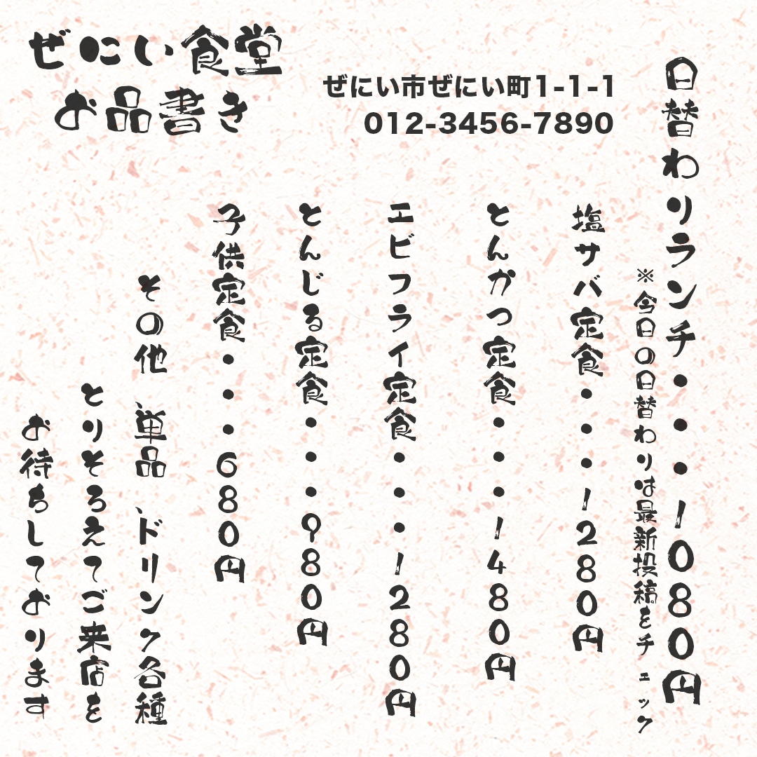 情報がわかりやすく伝わるSNS固定投稿画像作ります ホームページを持たない事業者様へ、情報をまとめた究極の１枚を イメージ6