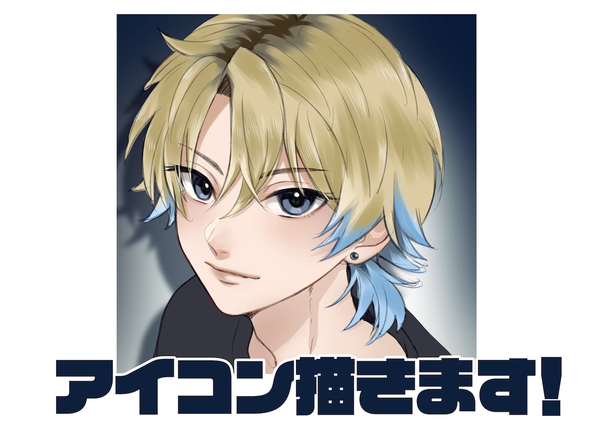 アイコン描きます 男の子のイラストが得意です！！ イメージ1