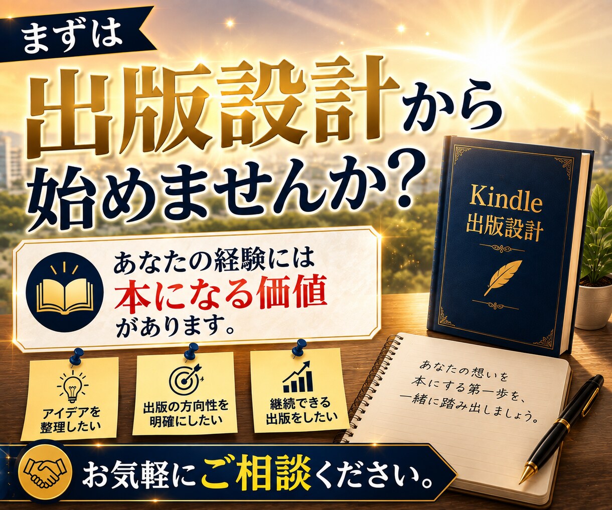 Kindle出版のテーマ・企画をAIで設計します 何を書くか、もう迷わない。1冊で終わらない出版設計 イメージ10