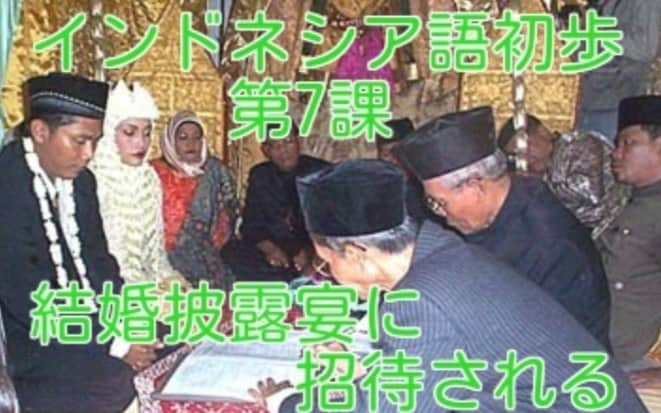 ネイティブ講師から直接インドネシア語を学べます 1時間単位。ビデオ通話でレベルに応じた個別オーダー型レッスン イメージ4