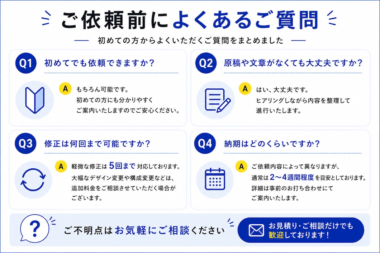 丁寧なヒアリングでLPを制作します 目的やターゲットに合わせて構成をご提案します イメージ9