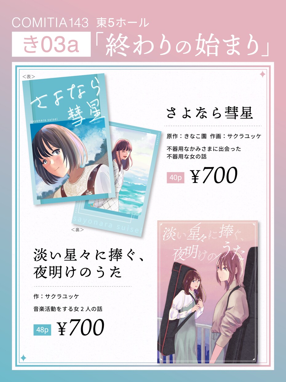 同人誌表紙や電子書籍の表紙をデザインいたします あなたに合ったデザインを丁寧に作成いたします イメージ3
