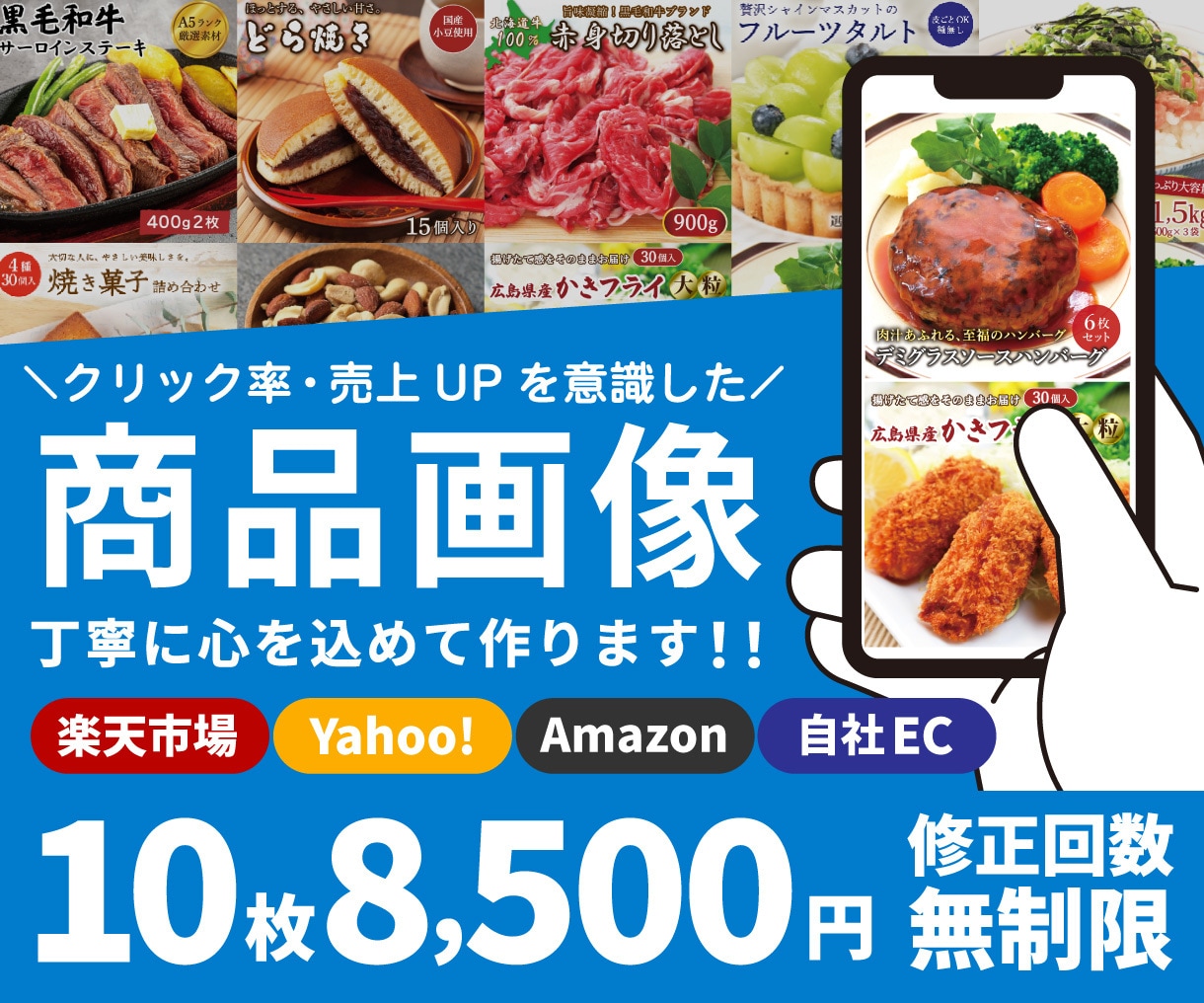 10枚～制作/楽天Amazon商品画像を制作します 楽天・Amazon・Yahoo!ショッピングなど対応可能 イメージ1
