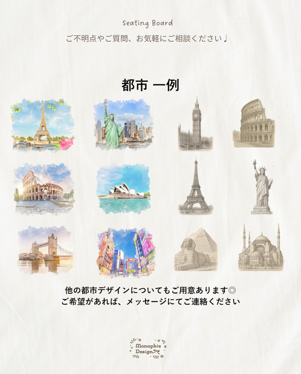 世界を旅する✈︎結婚式【席次表】ボードを作成します 水彩orスケッチ付き◎ゲストを旅に誘う、特別な演出の席次表 イメージ9