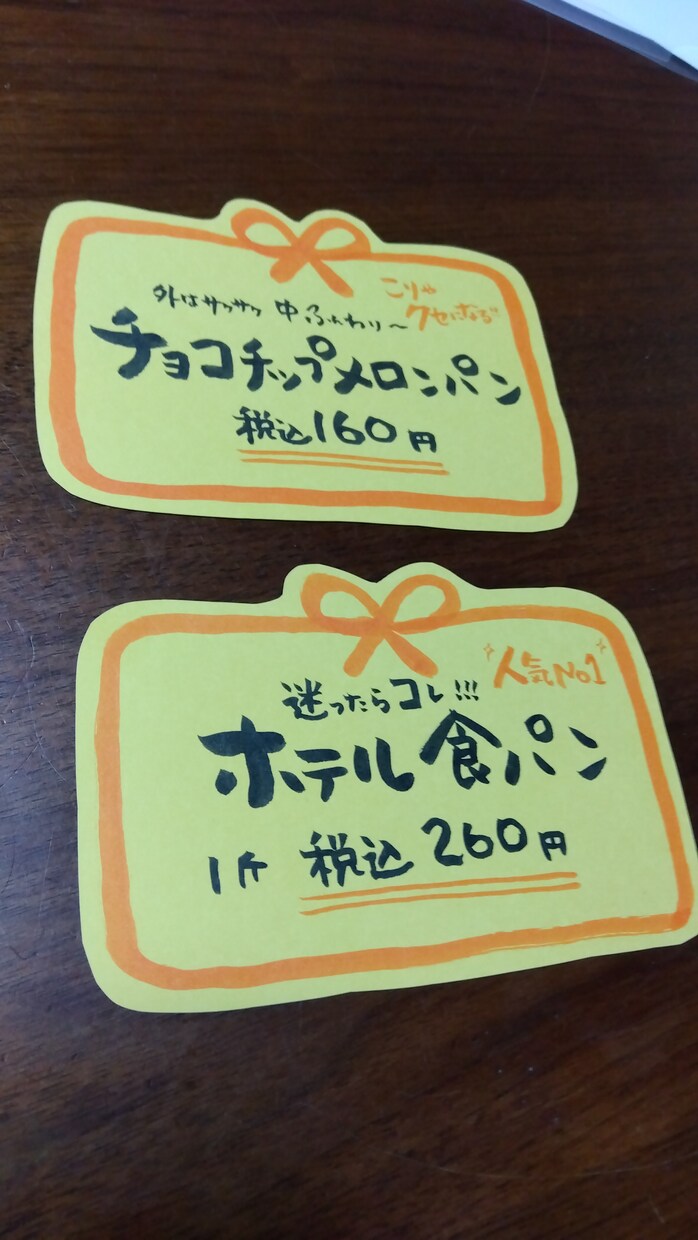 筆文字POPプライスカードをお書きします 温もりある手書き筆文字❣手書きならではの良さでアピールしよう イメージ6