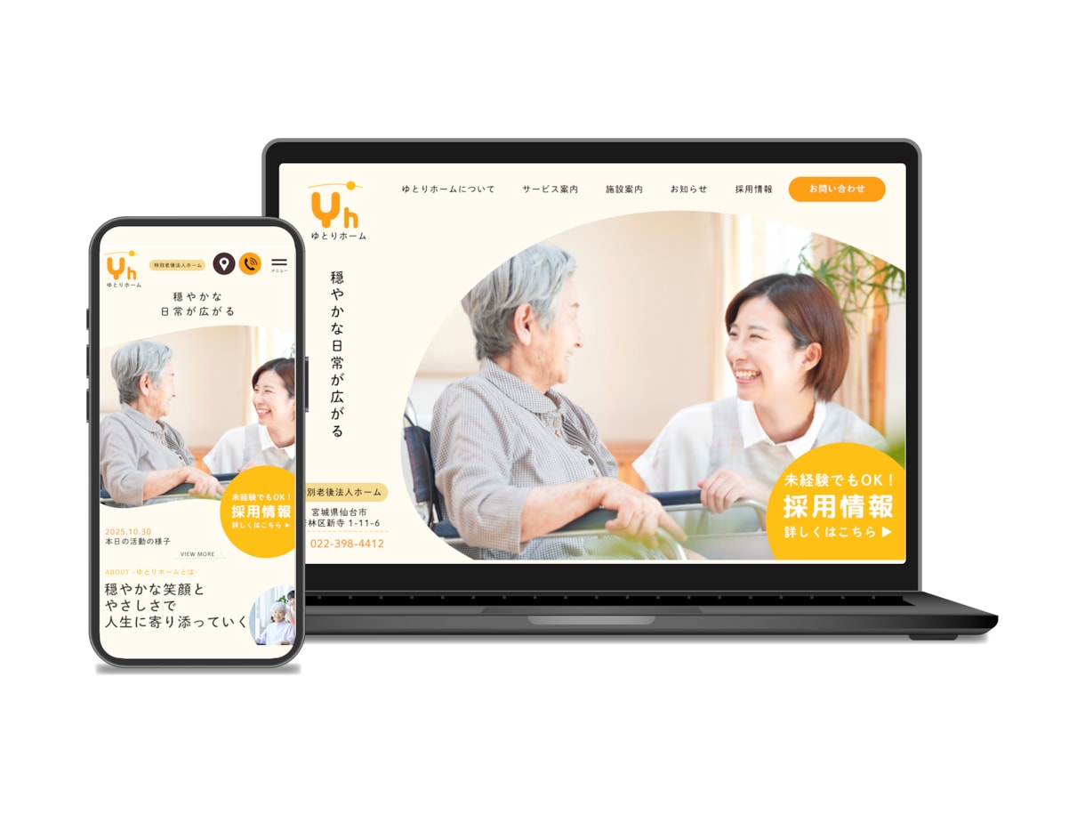 デザインからコーディング・運用まで行います 構成からコーディング・その後の運用まで継続的にサポートします イメージ5