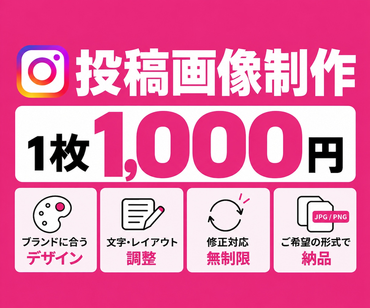 Instagramの投稿画像を制作します インスタグラムの投稿画像制作お任せください。 イメージ1