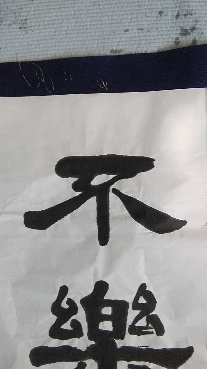 ご希望の筆文字書きます ペン字、筆文字、きちんとした文字、仮名文字や力強い文字まで。 イメージ6