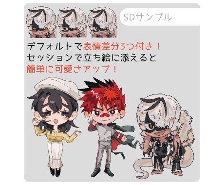 表情差分3種付き！全身立ち絵8千円から描きます 短納期と幅広い描画ジャンルであなたの卓を応援します。 イメージ5