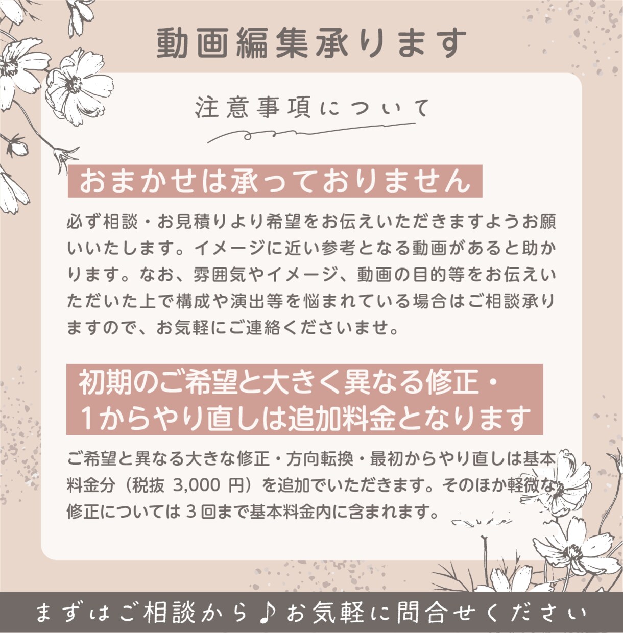 YouTube/SNS/商品説明/動画編集承ります 現役デザイナーが作成！フルテロップ対応・10分3,000円〜 イメージ4