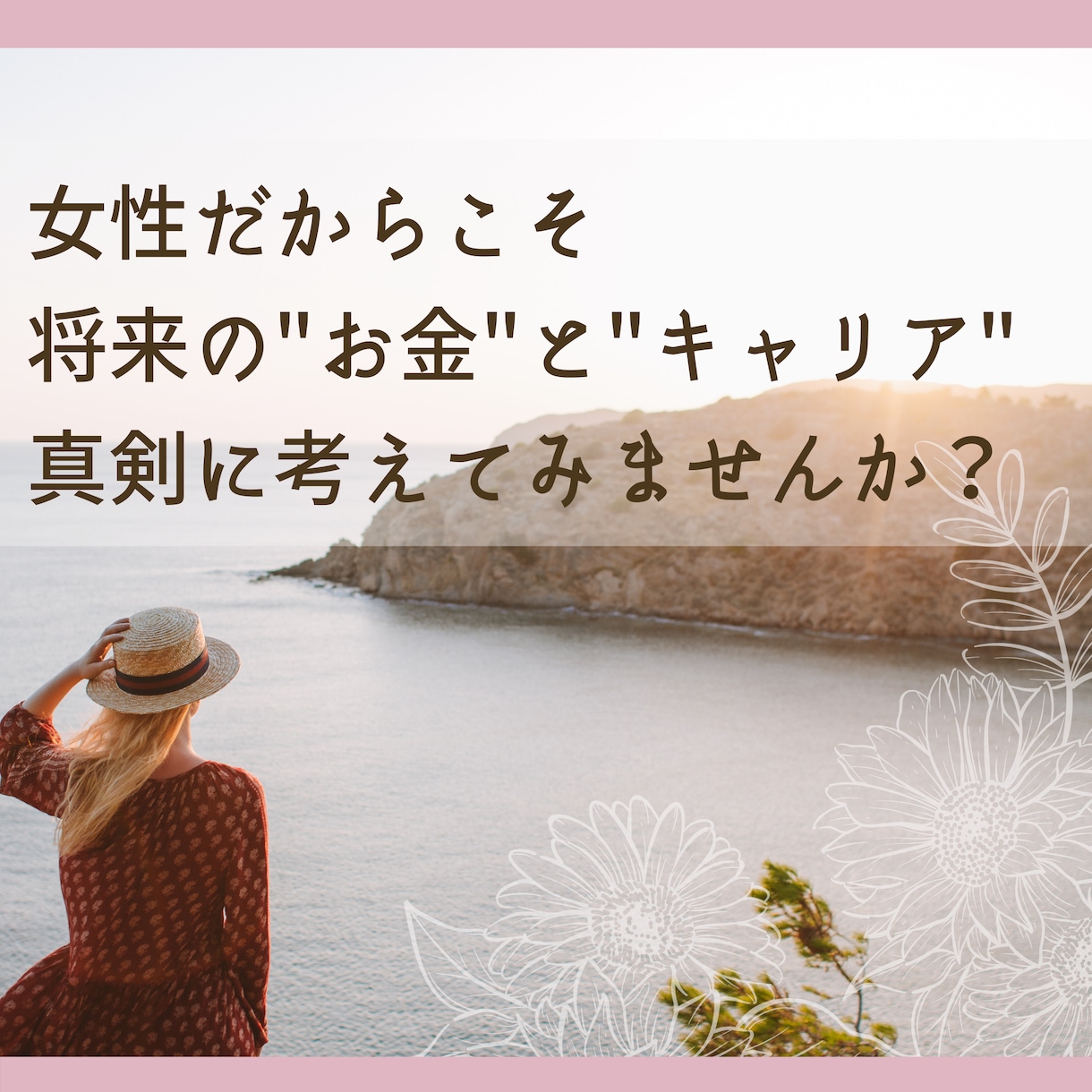 大人女子専門コーチがあなたの未来を見える化します 一生独身？結婚？転職？副業？…大人女子のモヤモヤ解消します！ イメージ2