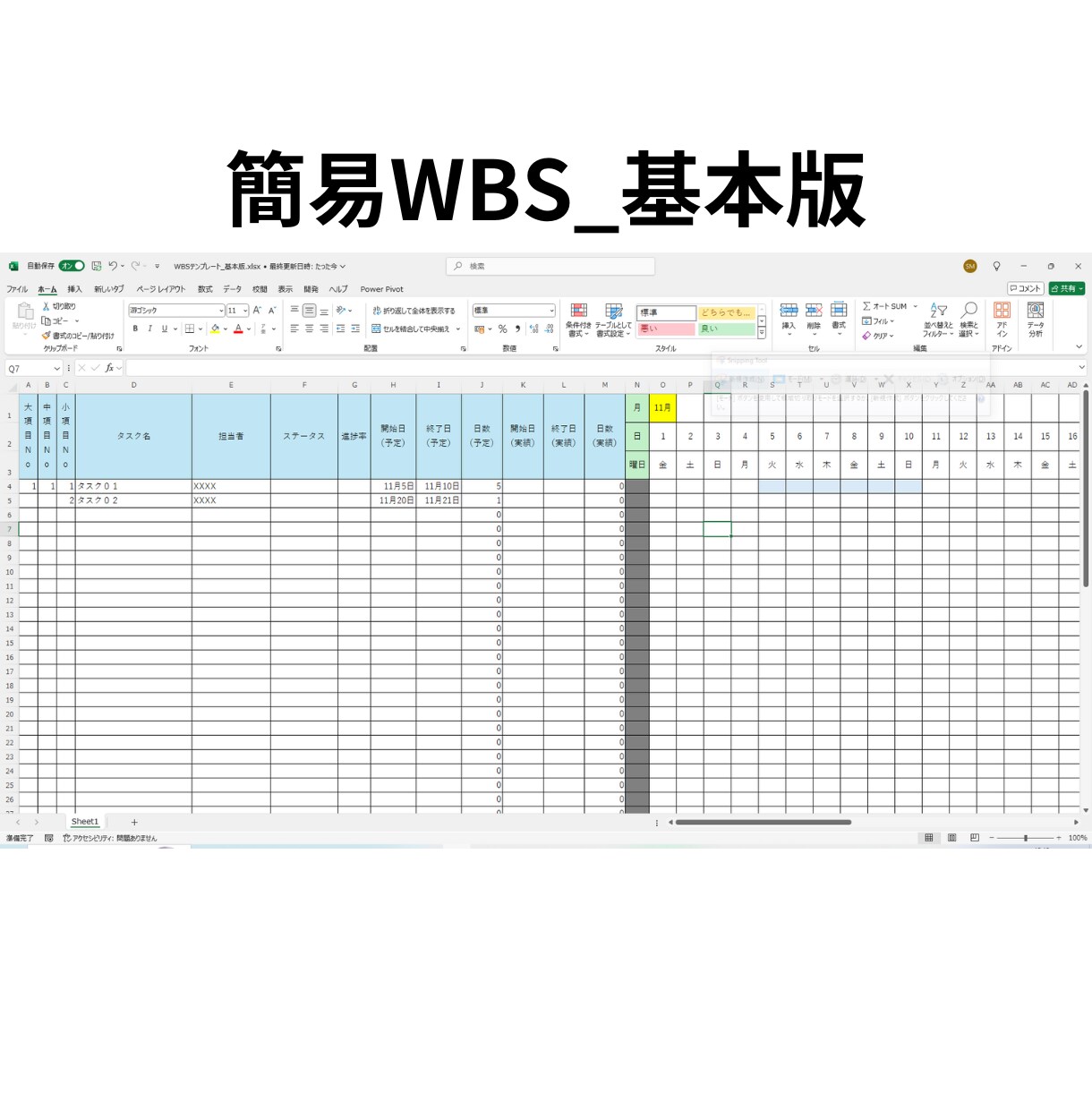 プロジェクト管理用テンプレートを販売します 今すぐ使えるExcel＆Wordファイルをそのままお渡し！ イメージ8