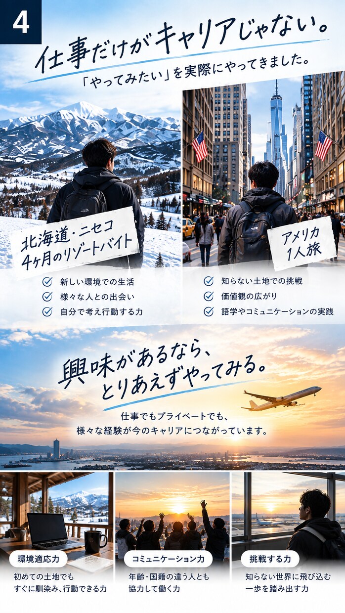 就活・転職の相談に乗ります アパレル→営業→航空会社を経験したリアルな転職目線 イメージ4