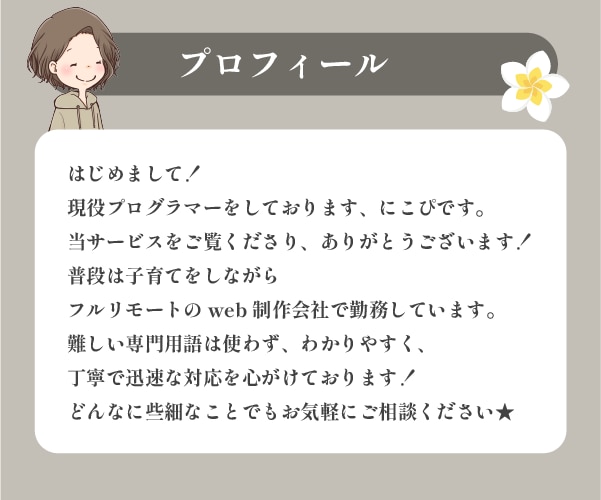 SEO・Wordpressホームページ作成します 個人・中小企業様向け！納品後に更新しやすい高品質ホームページ イメージ2