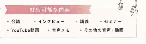 丁寧&迅速✨ケバ取りなど無料で文字起こしを行います ケバ取り・話者分け無料対応！秘密厳守で安心♪文字起こし イメージ3