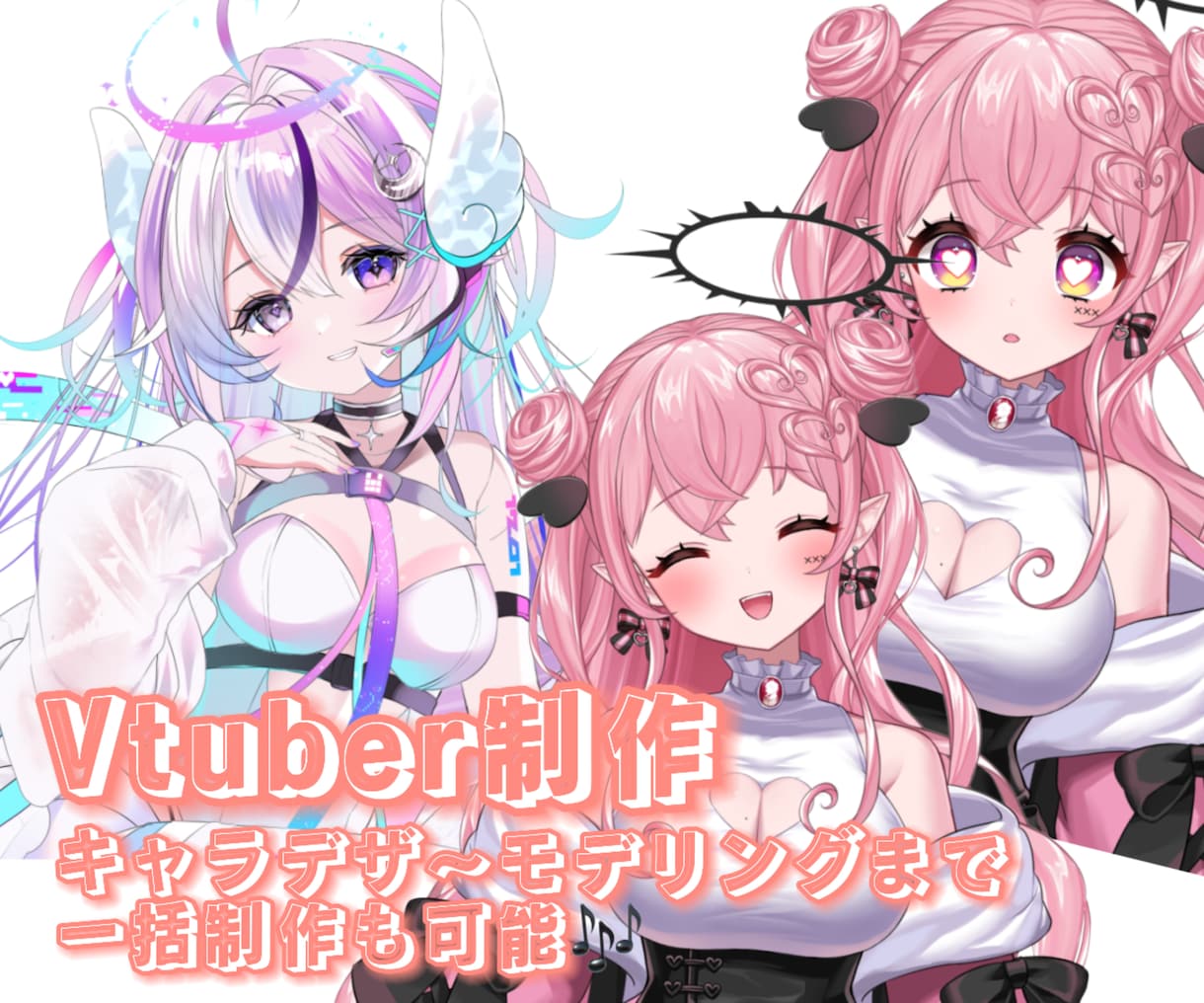 コスパのいい高可動モデル作ります 高度な動きで目を引くVtuberに！！ イメージ1