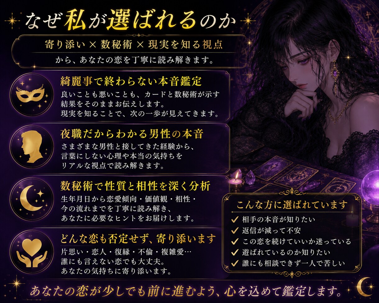 返信が減った彼の本音を数秘術で丁寧に読み解きます 冷めた？嫌われた？返信が減った理由と今後を読み解きます イメージ3