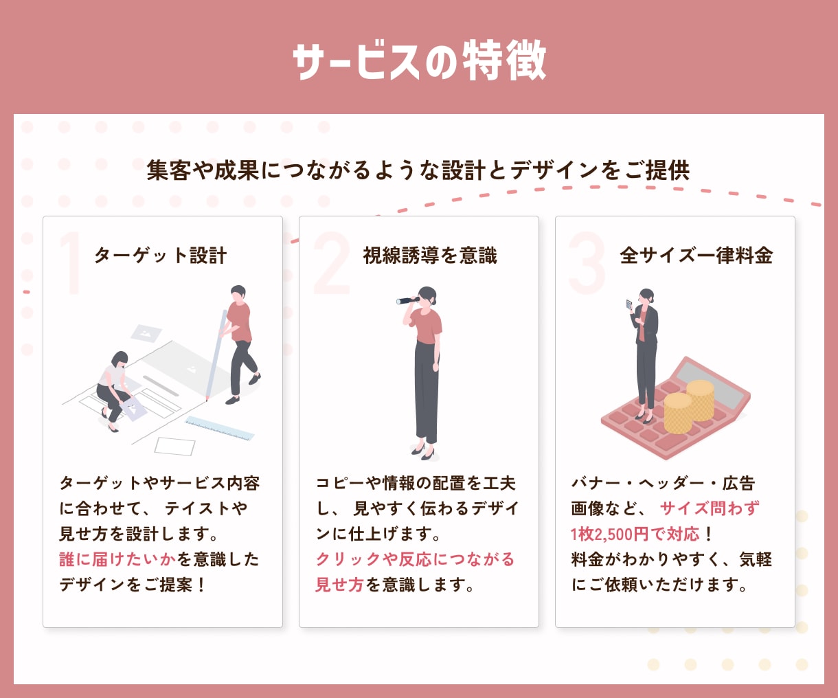 集客につながるバナー・ヘッダー・広告画像作成します ターゲットに刺さるテイストと視線誘導を意識したデザイン◎ イメージ3