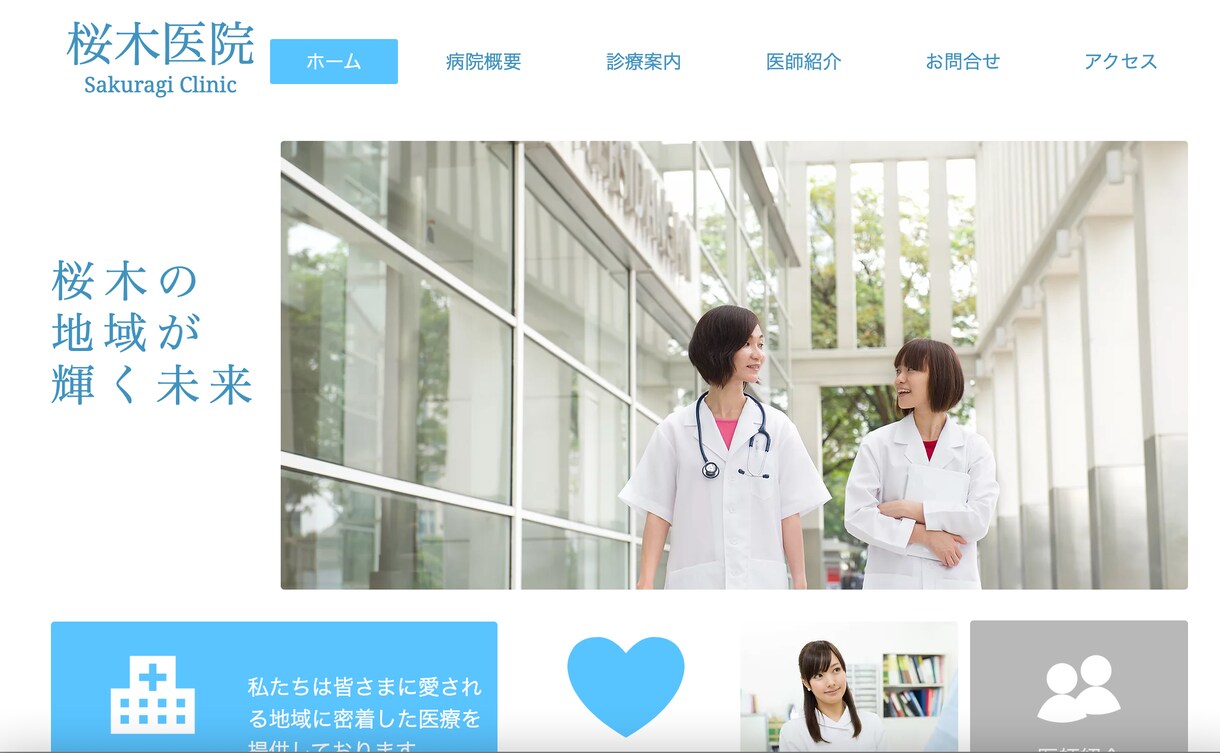 Web集客、上位表示のできるHPを制作をいたします ランサーズ認定のエンジニアが高品質なサイト制作いたします！ イメージ4