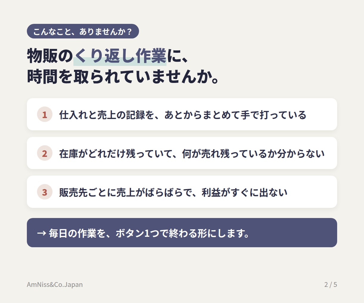 せどり・EC物販の面倒な作業をツールにします 物販4年の実務者が、現場で使う形で作ります イメージ2