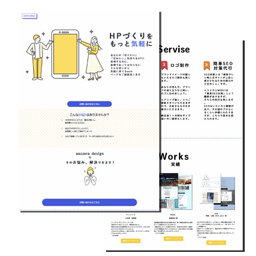 ペライチでイラスト系のオリジナルLPを作ります コンサル付き！ペライチをプロの洗練されたデザインで♪ イメージ4