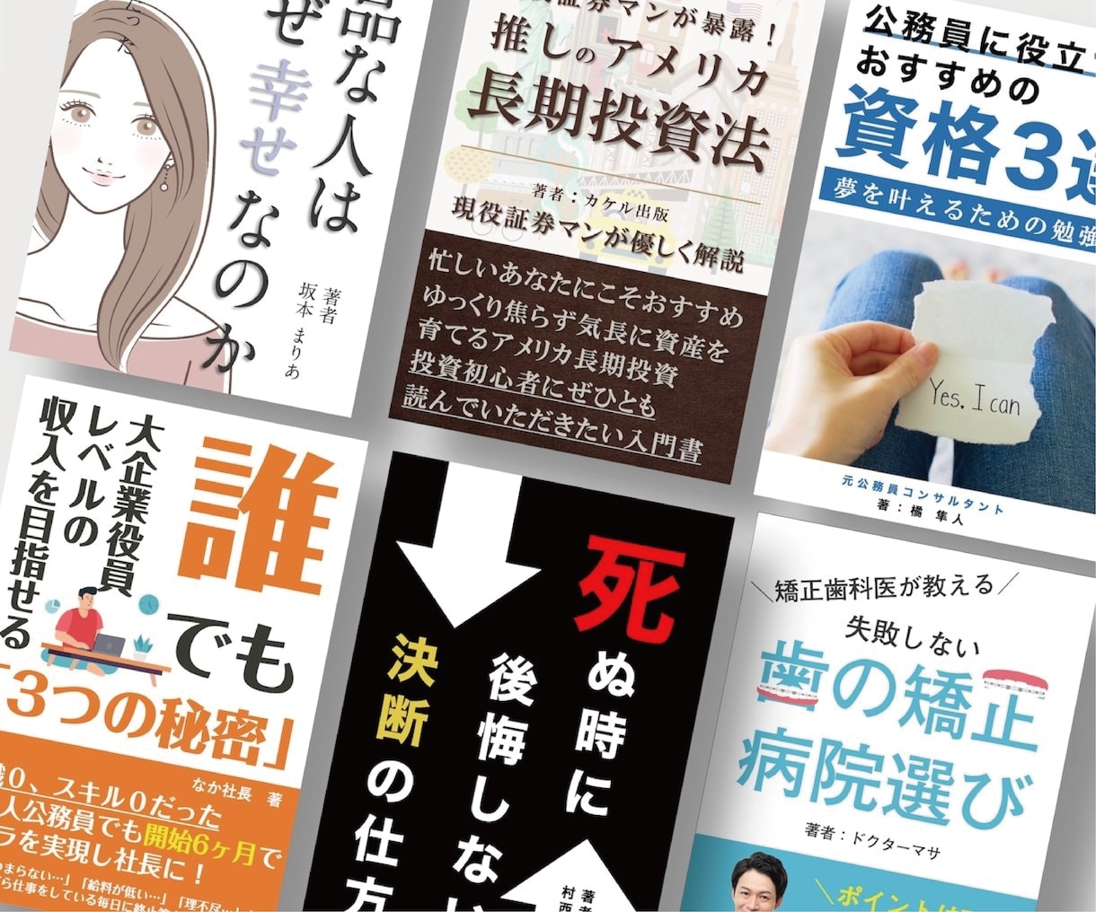 特典付き★★売れる電子書籍表紙デザインの制作します 特典付き★表紙のデザインで売上UPのお手伝いたします！！ イメージ6