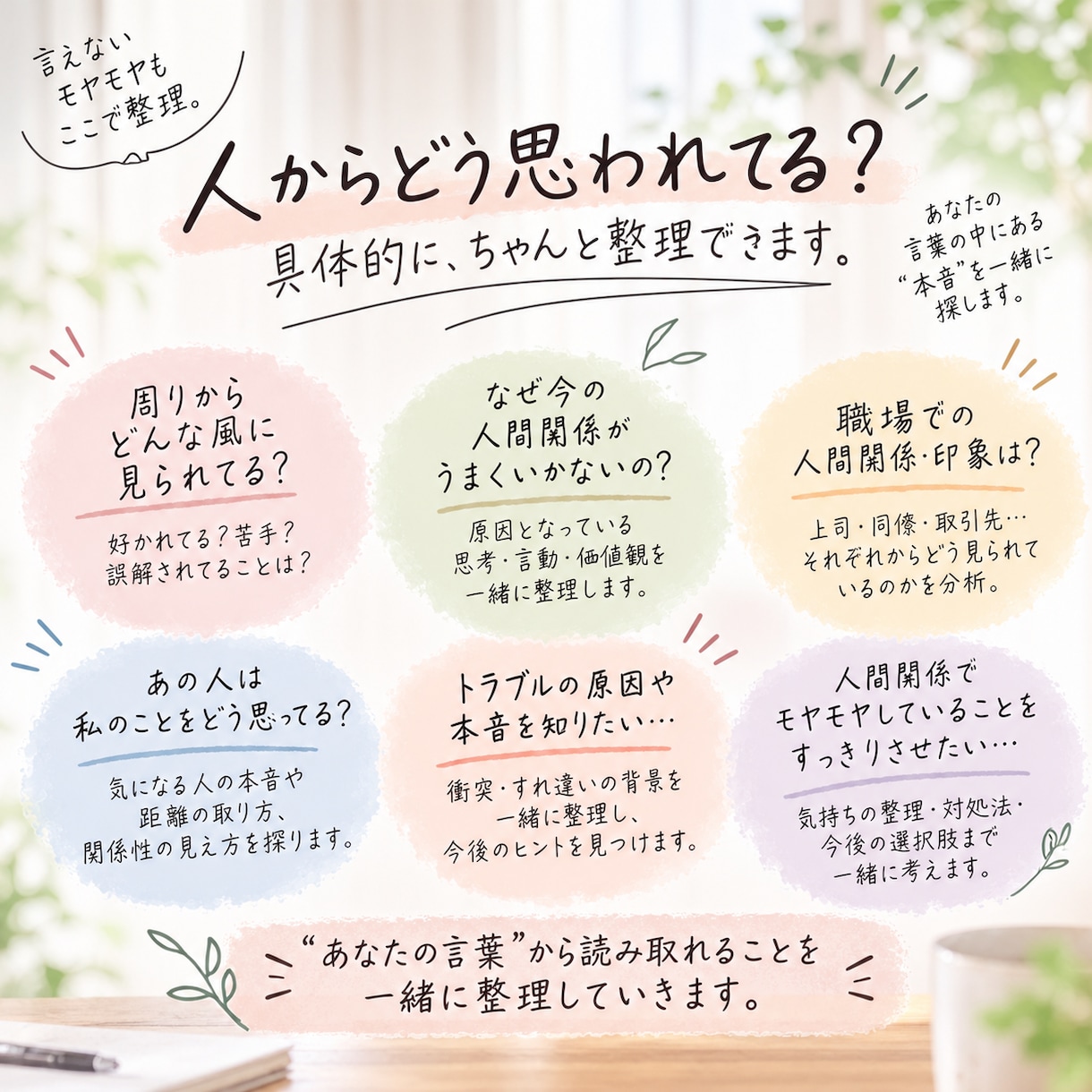 あなたが本当に言いたいことを一緒に見つけます 一度私に話してみませんか？軽くなりますよ☺︎ イメージ2