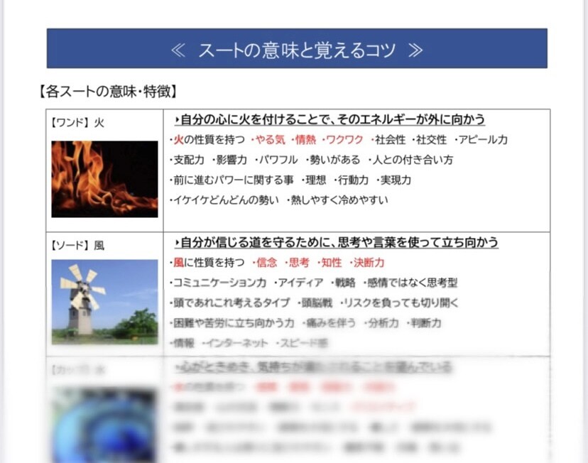 ゼロからスタート！初心者でも自分でカードが読めます タロットで貴方が望む最高・最善の未来を選択していきましょう! イメージ7