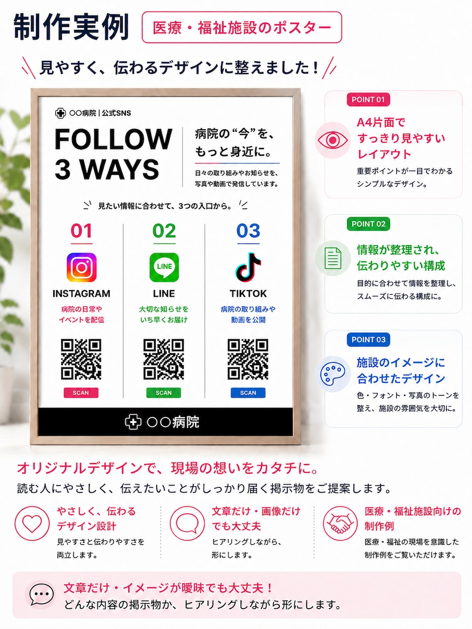 職場の掲示物・案内ポスターを見やすく作成します Wordや文章から伝わるA4掲示物に整えます イメージ2