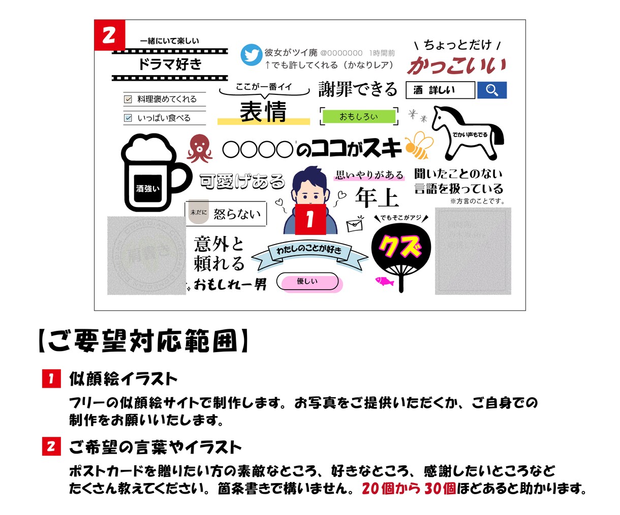 大切な方に贈るポストカードを制作します 恋人や友達、家族に感謝の気持ちをデザインで伝えます！ イメージ2