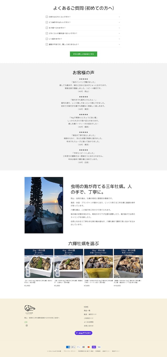 安くても丁寧！Shopifyサイト制作します 購買に繋げる導線設計で売れるサイトを提案！ イメージ6