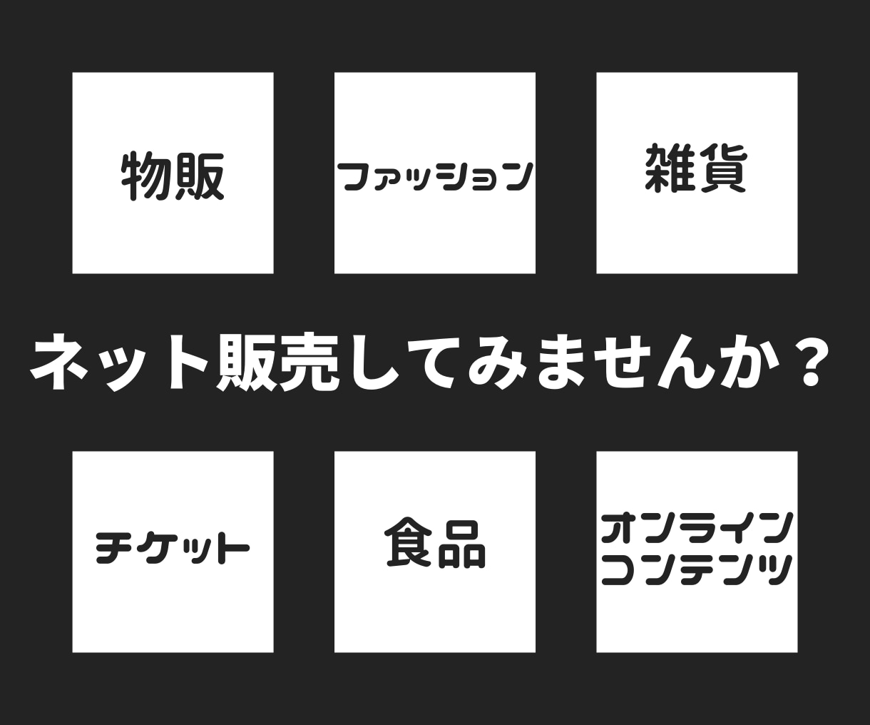 SquareオンラインビジネスでECサイト作ります SEO対策◎ECサイトの導入はお任せください！ イメージ2