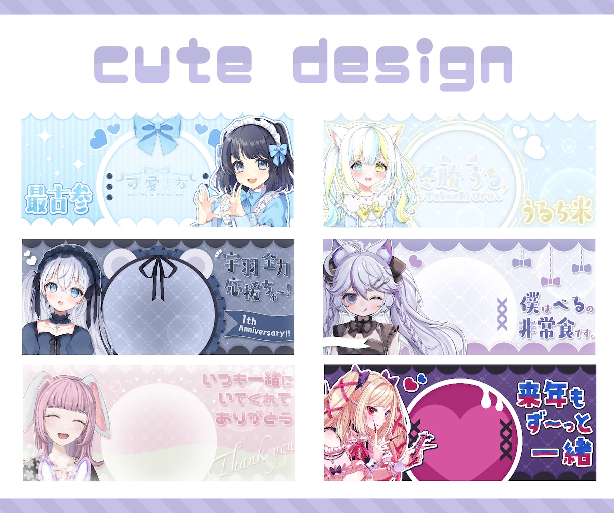 イラストに合ったIRIAMヘッダーを制作します IRIAMライバー経験1年✧︎ライバー特化デザイナーが制作！ イメージ4