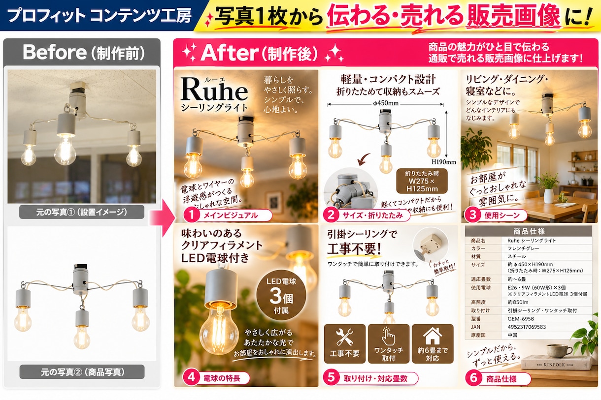 通販のプロが売れる販売画像3点3,000円作ります 商品写真を仕様を送るだけ！アイディアの丸投げもOK！ イメージ3