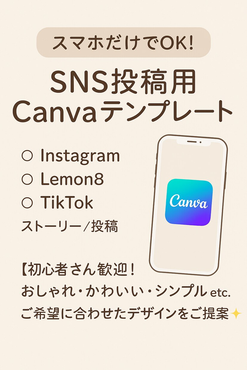 主婦さん向け。SNS用の投稿画像を作成します SNSでフォロワー・信頼アップ！副業・集客・発信に◎ イメージ1