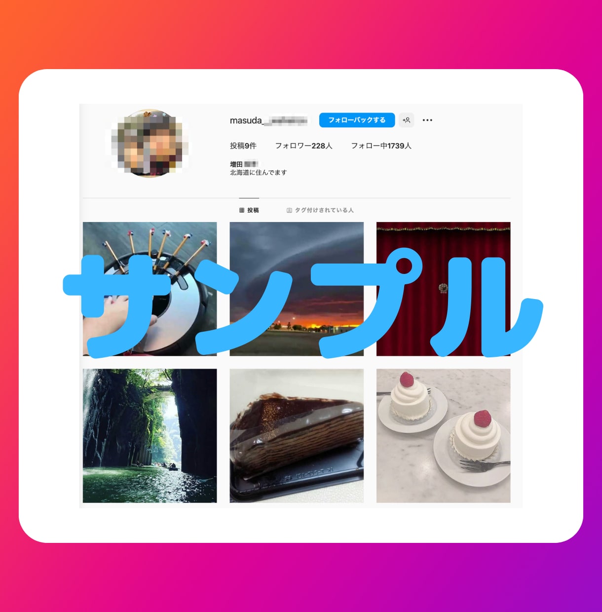 高品質インスタ日本人フォロワー&いいね増やします ✅いいねも増える新サービス✨鍵アカウントに変更も可能⭕️ イメージ8