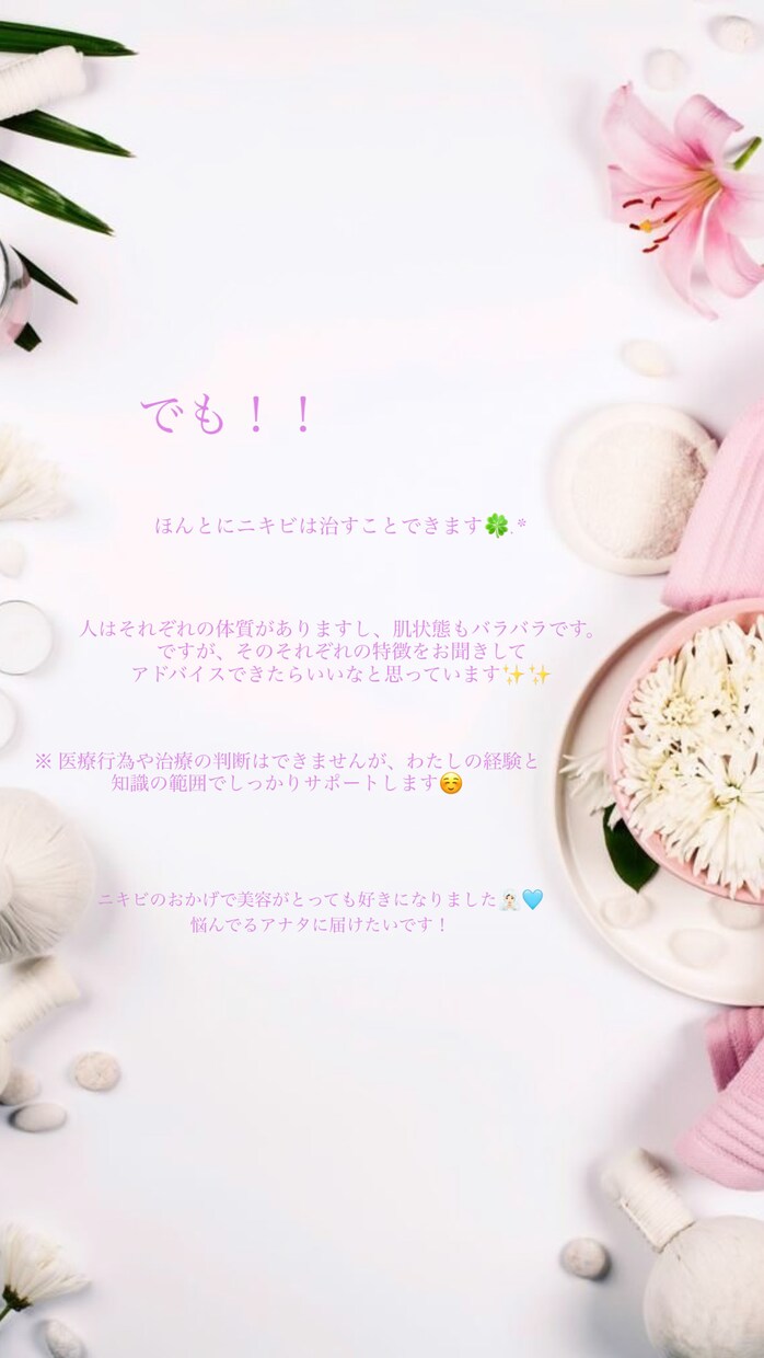 アナタの肌悩み解決させます お肌悩み解決したい方集合ー！！！ イメージ3