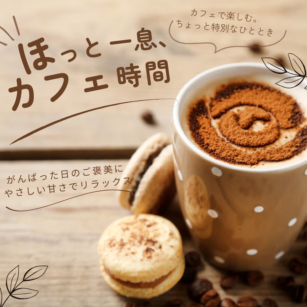 Instagram投稿用バナーを丁寧に制作します 伝えたい想いを、見やすく素敵なデザインに。 イメージ5